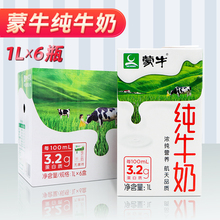 全脂纯牛奶1L*6盒无菌砖牛奶烘焙咖啡奶茶打奶泡早餐奶6月产