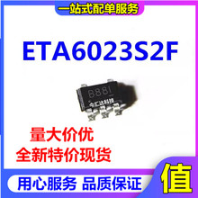 原装 ETA6023S2F 丝印B8**可调输出电流1.5A负载开关限流器芯片