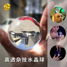 杂技表演道具杂耍亚克力材质高透水晶球用舞台魔术水晶球悬浮球