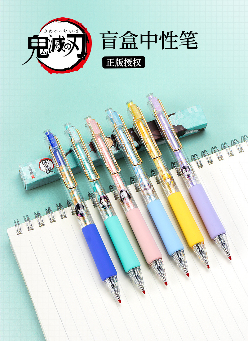 晨光囡茜航海王鬼灭之刃盲盒系列qgpj7204直液式中性笔学生签字笔
