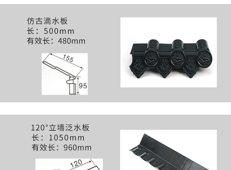 正脊瓦1050型仿古树脂瓦栋瓦屋脊瓦盖帽围墙瓦檐瓦正脊瓦瓦顶