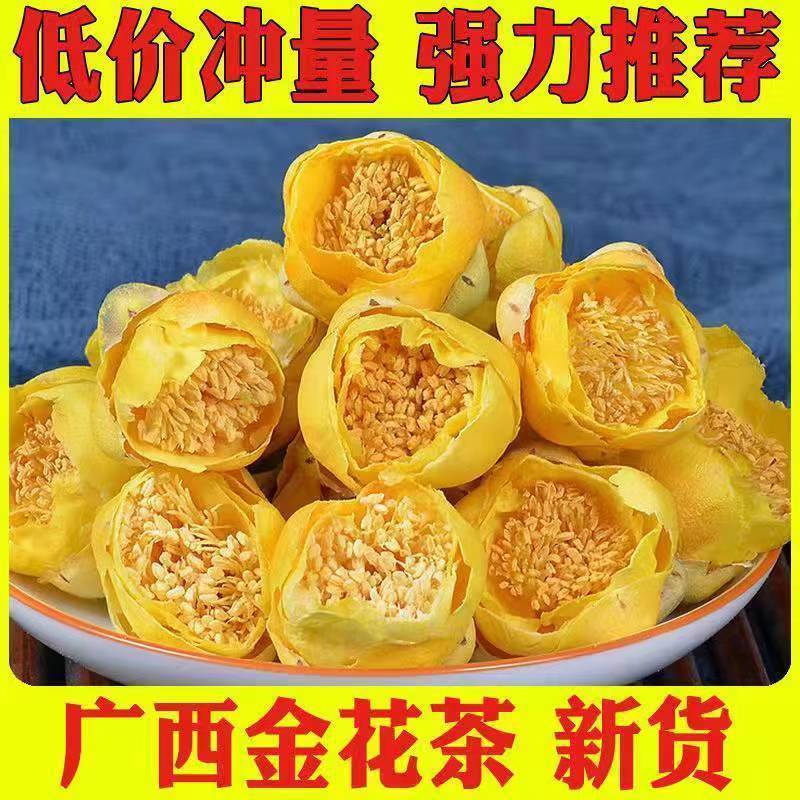 金花广西金花茶批发特级金茶花茶野生广西特产特级广西防城金花
