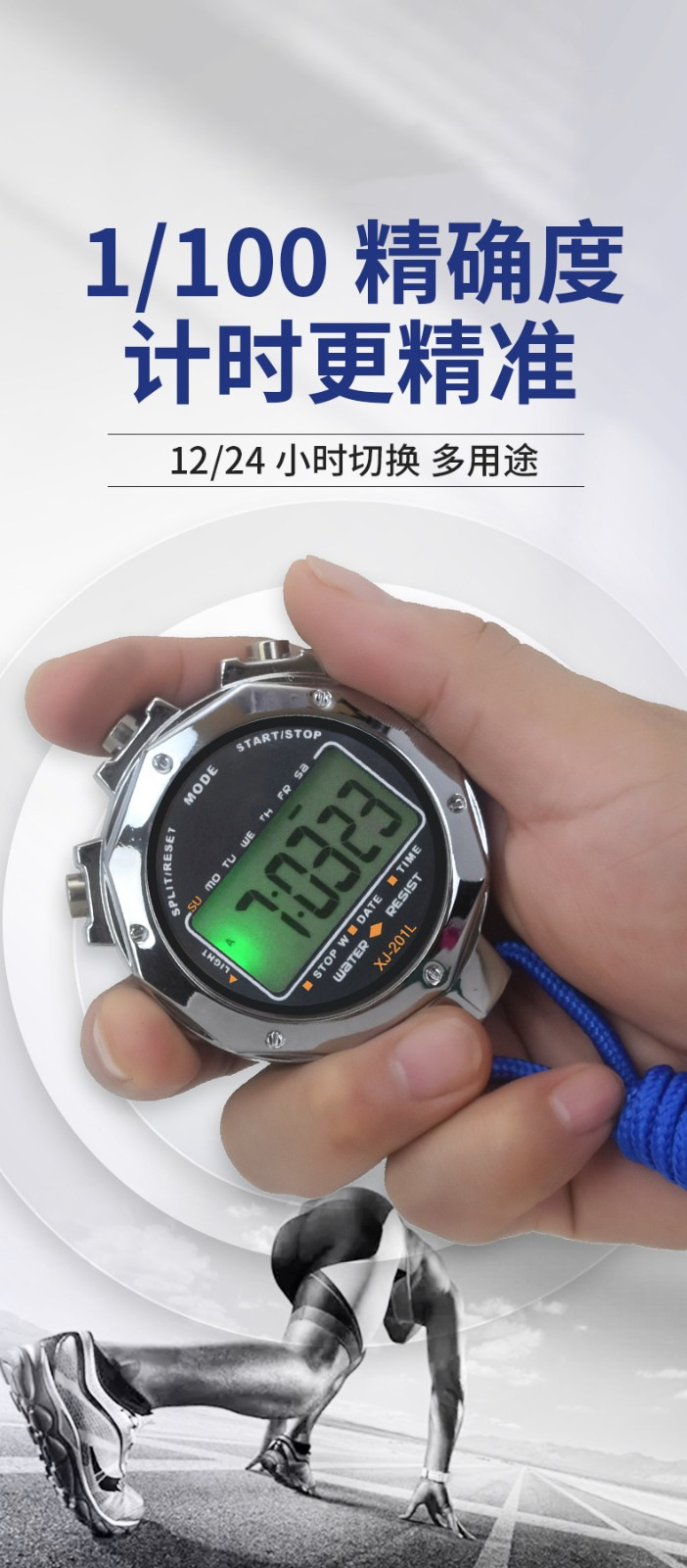 秒表裁判金属秒表计时器田径运动跑步学生健身教练训练专业定时器