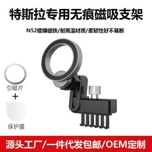 抖音爆款特斯拉手机支架magsafe磁吸Model3/Y出风口专用无痕支架