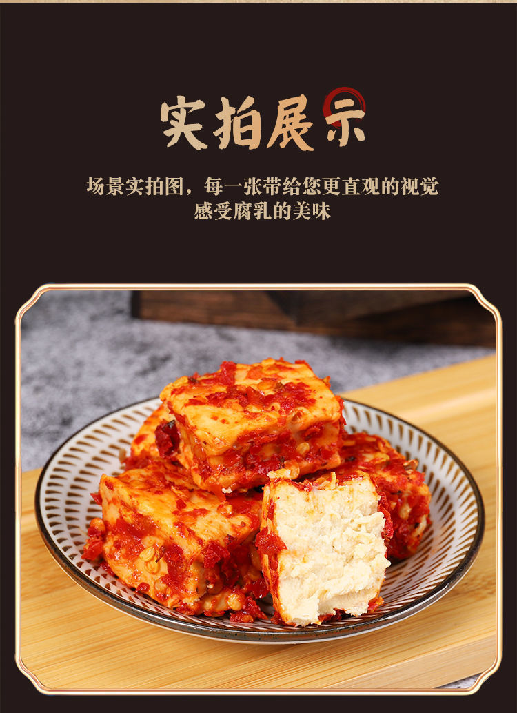 湖南特产白溪霉豆腐乳220g农家自制无油豆腐乳香辣多味下饭菜