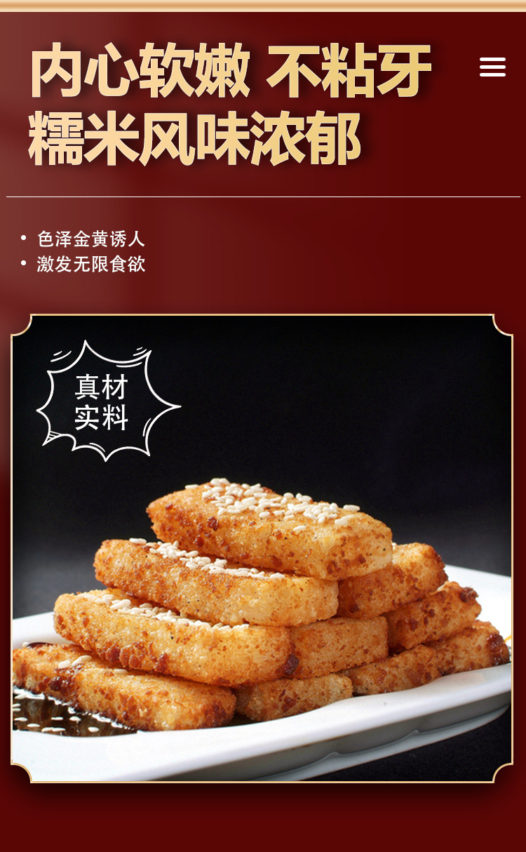 红糖糍粑280g袋装火锅店用纯糯米年糕半成品商用油炸即食小吃食材