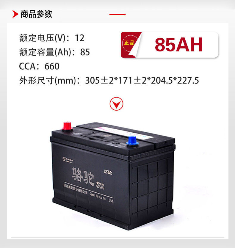 骆驼启动电瓶95d31r/12v85ah丰田货车叉车发电机组专用蓄电池包邮