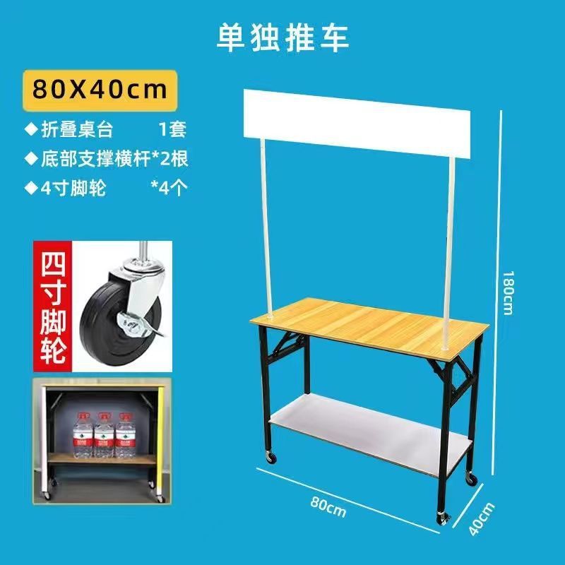 Night Market Stall Table Roasted Sausage Trolley Folding Promotion Table Frosted Blossom Car Stall Internet Celebrity Trolley Mobile