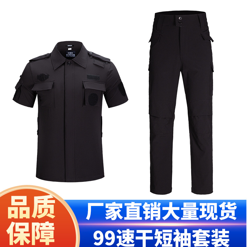 四面弹99式速干短袖速干长袖套装特勤战作训保安服教官高弹力套装