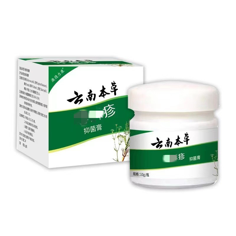 澳德力康疹膏云南本草皮肤瘙痒起疹子修复护理膏汗疱水泡疹保健膏