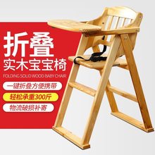 儿童靠背餐椅多功能实木宝宝餐椅子小孩吃饭座椅折叠酒店bb凳便携