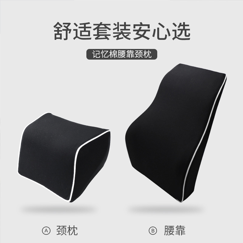 Automotive Headrest Lumbar Support Pillow Back Cushion Car Neck Pillow Car Memory Cotton Cushion Breathable Waist Pillow Headrest Lumbar Support Pillow Back