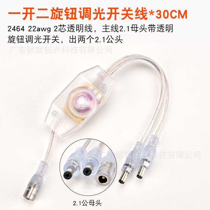 12V旋钮开关线一开二线一拖Y型LED灯线霓虹灯连接线电源线电线