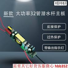 新款32管小型条形机头 潜水锂电一体杆主板DIY助钓器电路板