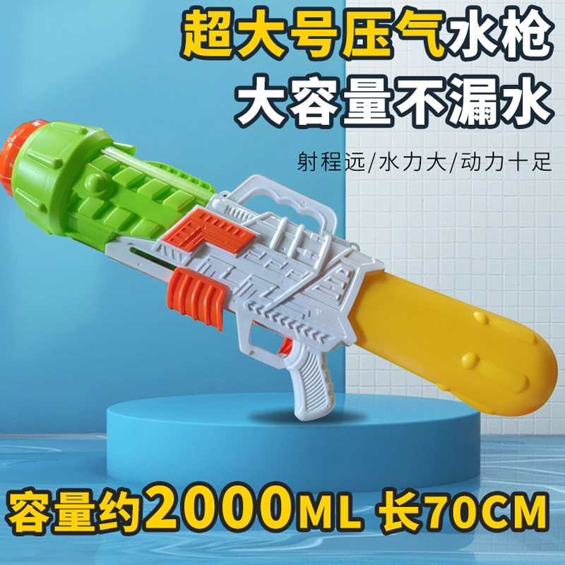 Large Water Pistols Children's Toys Large Capacity Wholesale Small Water Park Water Splashing Festival Beach Stall Factory