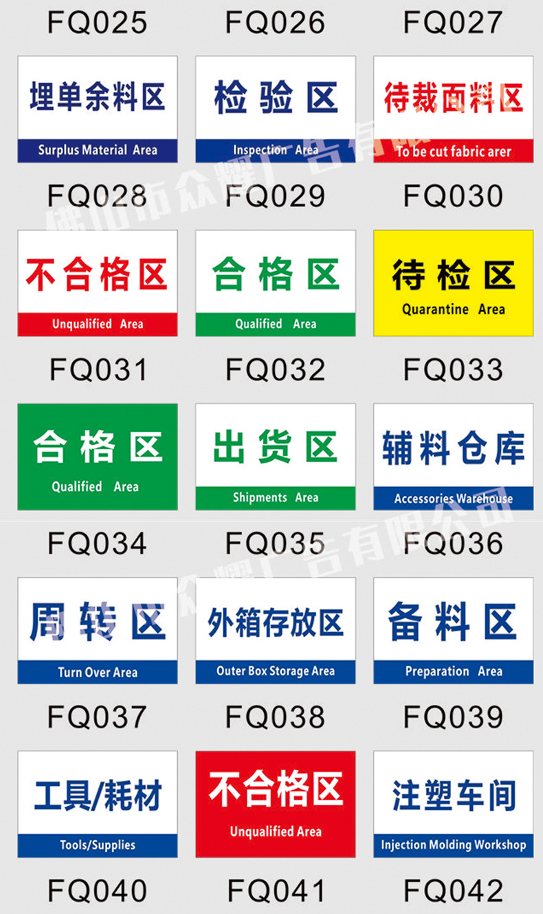 仓库物料标识牌模板图片