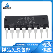 LM4863D原厂供应功率3W铜脚DIP16双通道AB类音频功放提供样品现货