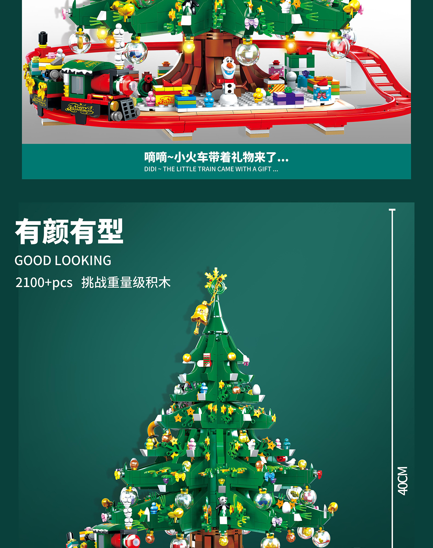 双象88013圣诞树屋88014圣诞相框小颗粒拼装积木模型儿童益智玩具