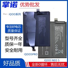 适用vivo iQOO NEO5电池iqoo neo3手机U1X电板V1981A B-P5 B-M8