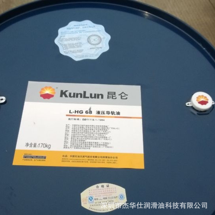 昆仑导轨油l-hg 32 46 68 100 150 220号机床液压导轨油170kg200l