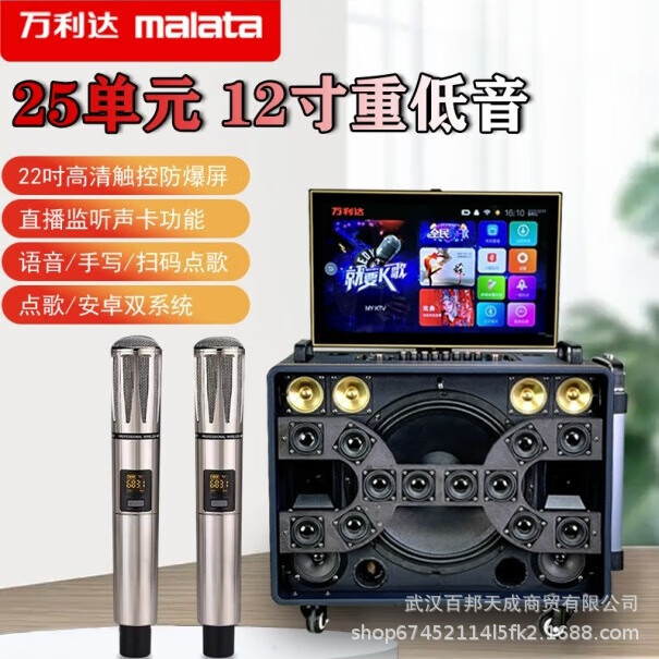 万利达音响h612户外移动ktv家庭卡拉ok歌音箱功放一体机2024新款