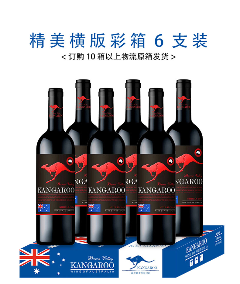 澳大利亚红酒亚谷考拉金考拉1号干红葡萄酒送礼批发低价包邮