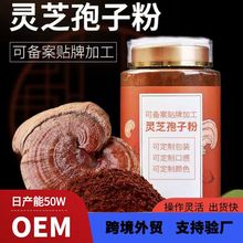蓝帽长白山仙芝谷破壁灵芝孢子粉官方旗舰店正品柞木赤灵芝孢子油