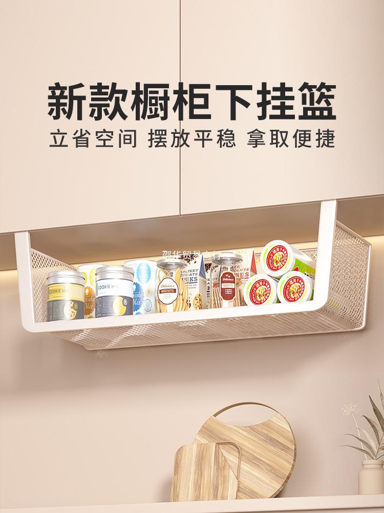 厨房置物架悬挂分层挂篮柜门橱柜下挂架吊柜下收纳挂架子家用柜内