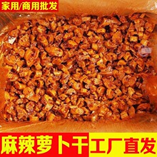 四川麻辣萝卜干香辣萝卜丁酱菜咸菜重庆味道五香块开胃即食下饭菜