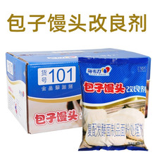 海韦力包子馒头改良剂 发酵蓬松酵母伴侣 中式面点增大增白10kg箱