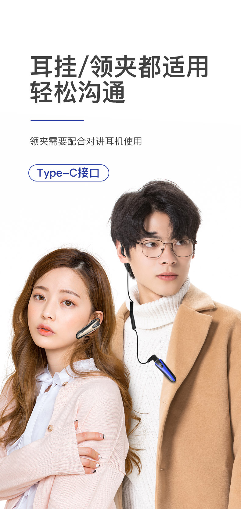 原装迷你型对讲机户外室内美容餐厅酒店物业小型蓝牙耳机无线通讯