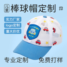 儿童棒球帽帽子可印logo鸭舌帽学生成人含棉帽子儿童帽遮阳帽韩版