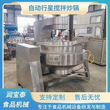 加工辣椒酱搅拌锅高速搅拌锅化糖熬糖机中药熬膏机自动搅拌夹层锅