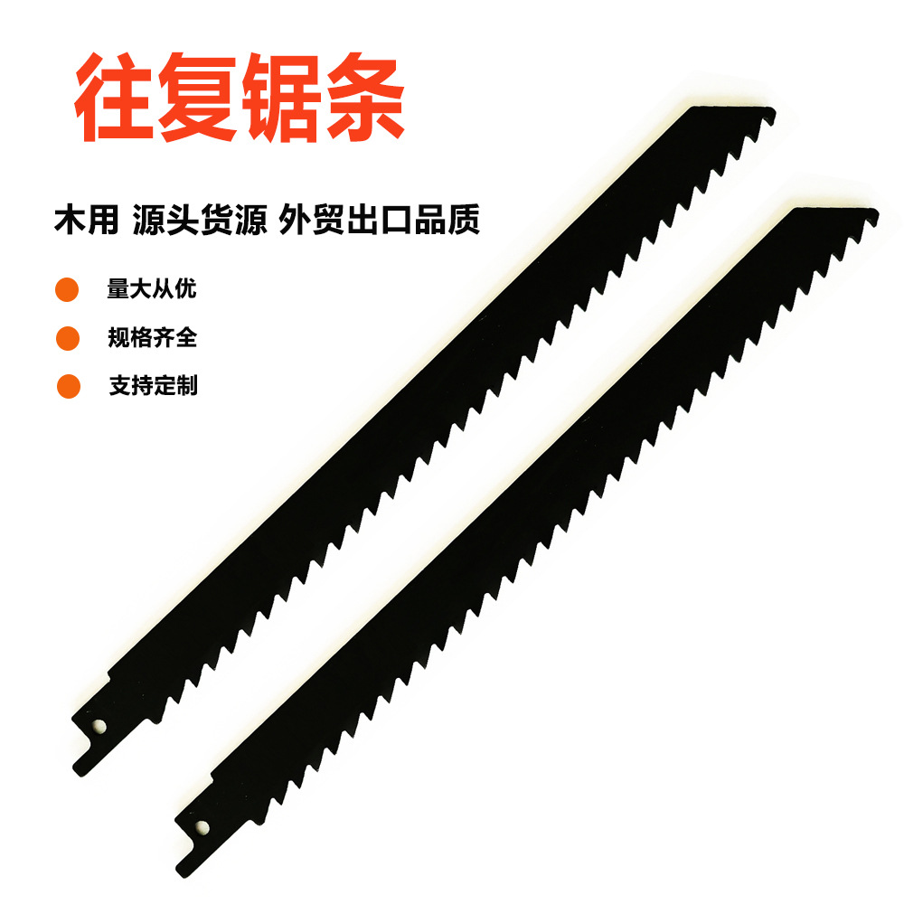 电动往复锯锯条 木工粗细齿切木头塑料管马刀锯片