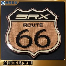 适用于凯迪拉克SRX改装3M背胶车贴66号公路纪念金属车贴铭牌批发