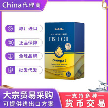 GNC建安喜鱼油软胶囊DHA+EPA高纯度鱼肝油DPA皇冠97%鱼油60粒/瓶