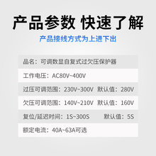 数显示自复式过欠压保护器开关可调电压过载防雷保护器家用星之祥