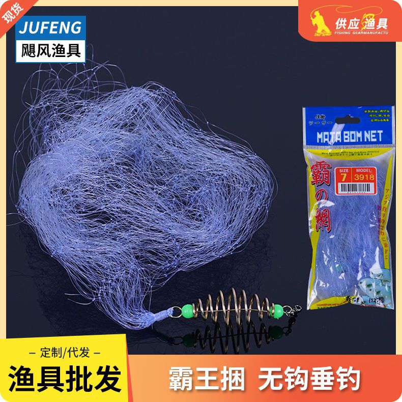 霸王捆 浮钓底钓 爆炸钩粘鱼网捕鱼网困鱼网抛网钓鱼神器霸王捆