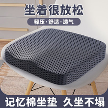 方垫慢回弹记忆棉坐垫办公驾车汽车坐垫美臀垫椅子凳子屁股垫