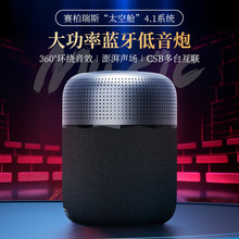 赛柏瑞斯Cyboris 新款5.3蓝牙音箱5个喇叭100W大功率超重低音音响