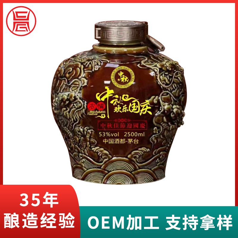 茅台镇白酒纯粮坤沙酒53度酱香型白酒陈酿纯粮食酒水白酒整箱批发