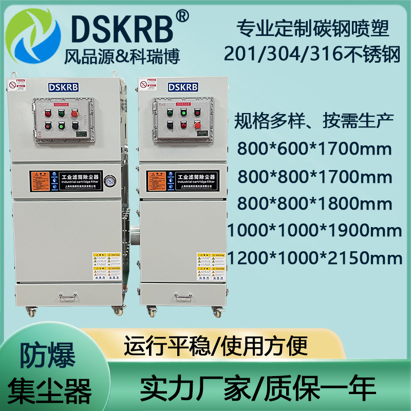 石墨粉收集脉冲反吹除尘器 锂电粉尘工业收集防爆滤芯集尘器 厂家