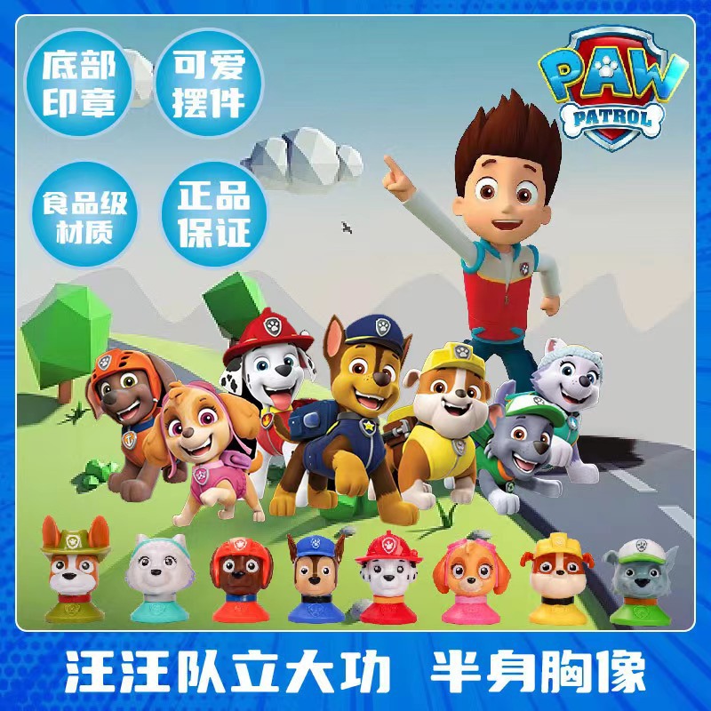 汪汪队立大功新品正版8款印章系列卡通儿童玩具扭蛋礼品摆件手办