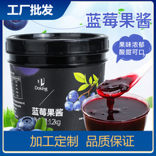 盾皇蓝莓果酱1.2kg含果肉果粒奶茶甜品商用冰沙刨冰果茶蓝莓酱