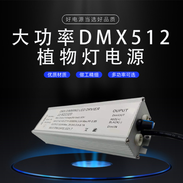 大功率植物灯电源 320w普通单路不调光生长灯电源 量大从优