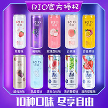 rio锐澳预调鸡尾酒微醺清爽小美好系列330ml*24罐气泡酒少女果酒