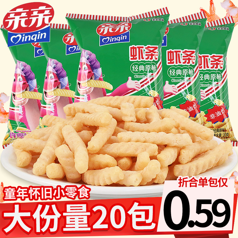 亲亲虾条原味20袋儿童8090怀旧薯条夜宵充饥解馋零食小吃休闲食品