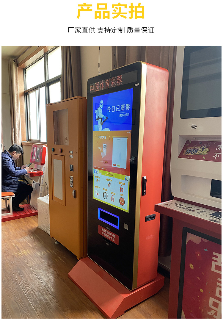大型立式刮刮乐彩票机自动售货机彩票机自助售卖彩票机彩票机批发