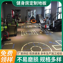 360健身房地胶地板减震运动个性定 制图案PVC室内少儿体能地板胶