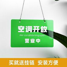 彩色透明亚克力店铺营业中挂牌欢迎光临有事电我告示牌提示牌